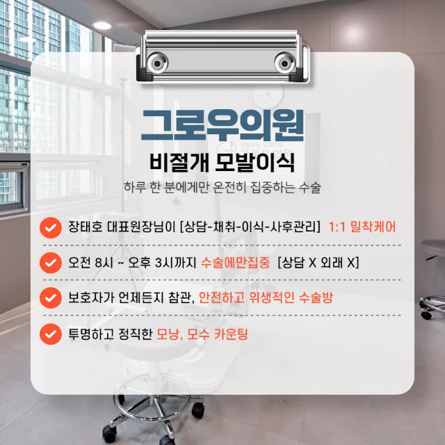 울산모발이식
