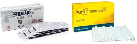 프로페시아와 아보다트 제품 이미지