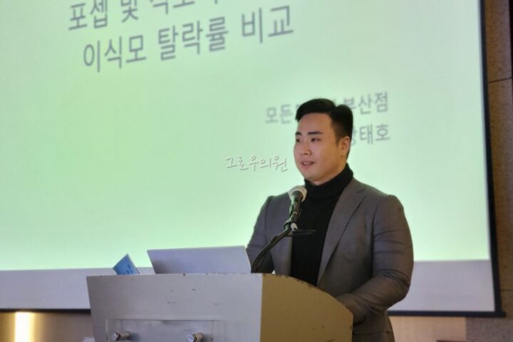 부산 모발이식 식모기와 슬릿 강연 사진