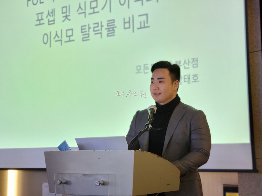 부산 모발이식 식모기와 슬릿 강연 사진